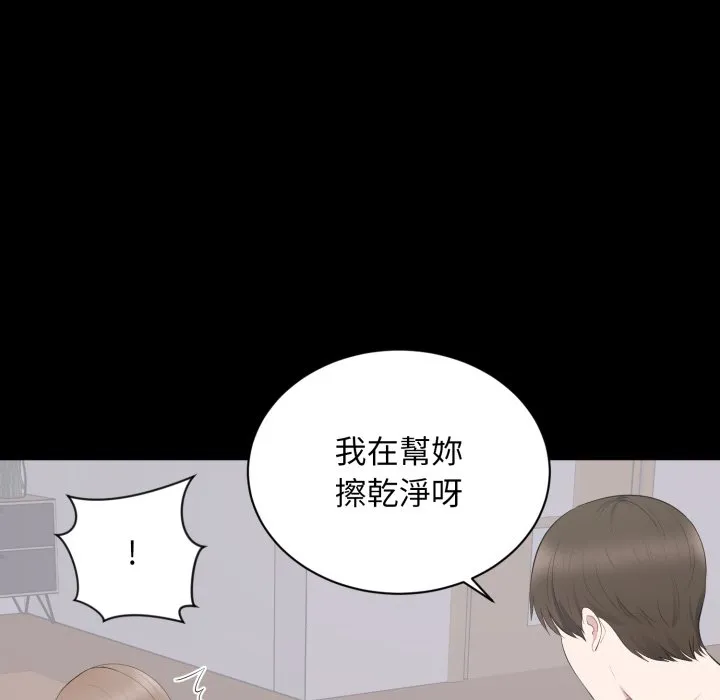 豪门千金的男人 第3话 第98页