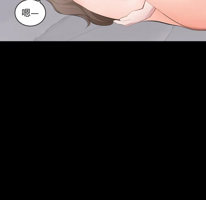 豪门千金的男人 第3话 第47页
