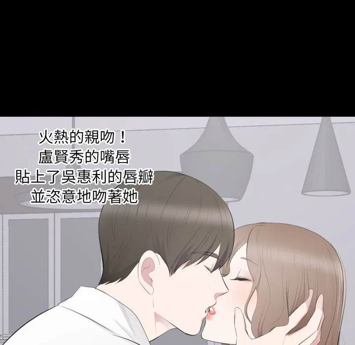 豪门千金的男人 第3话 第31页