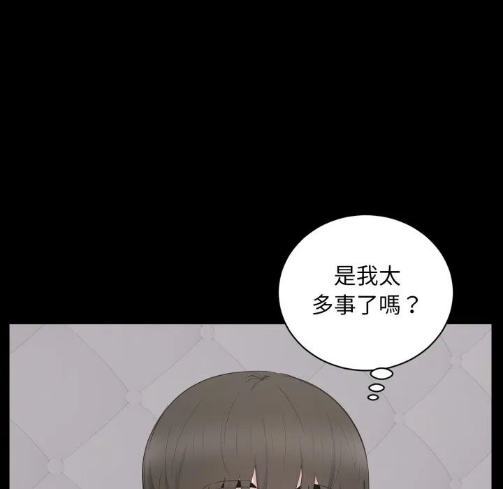 豪门千金的男人 第3话 第104页