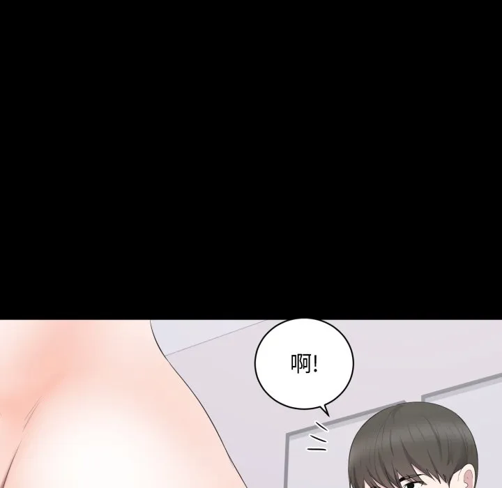 豪门千金的男人 第3话 第19页
