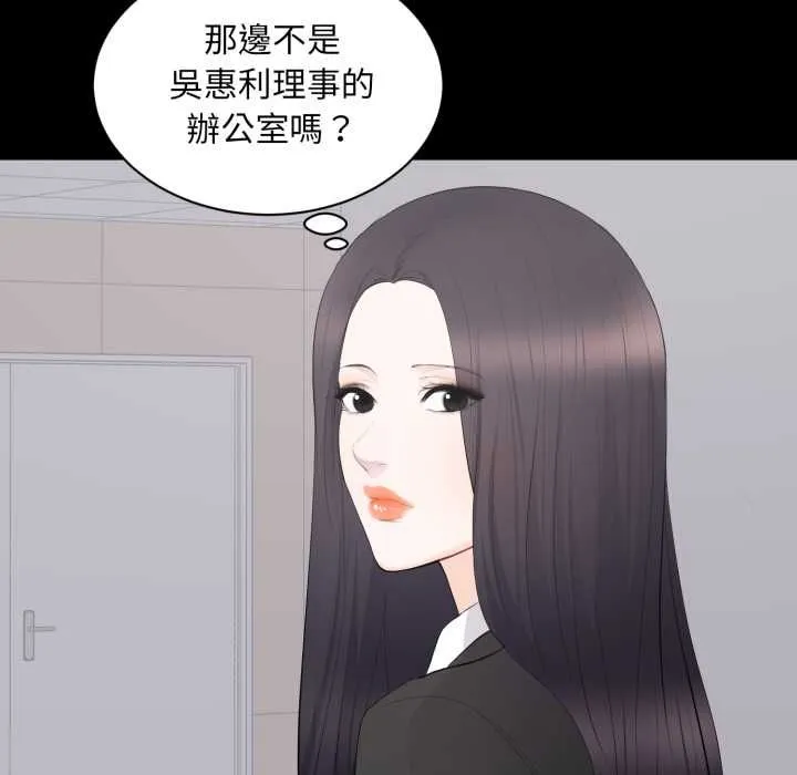 豪门千金的男人 第13話 第67页