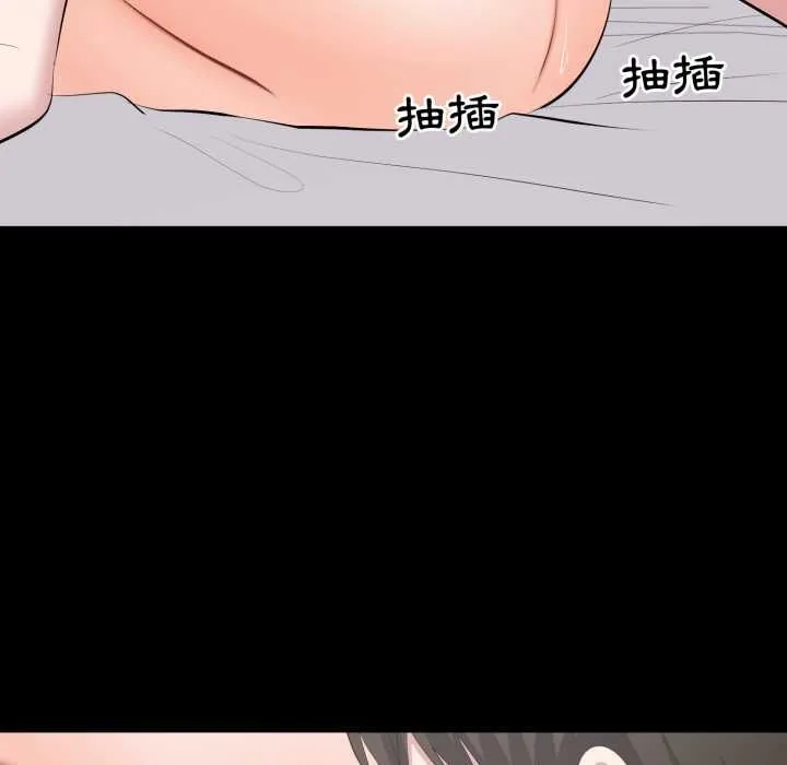 豪门千金的男人 第13話 第35页