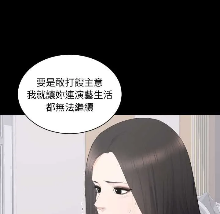 豪门千金的男人 第13話 第9页
