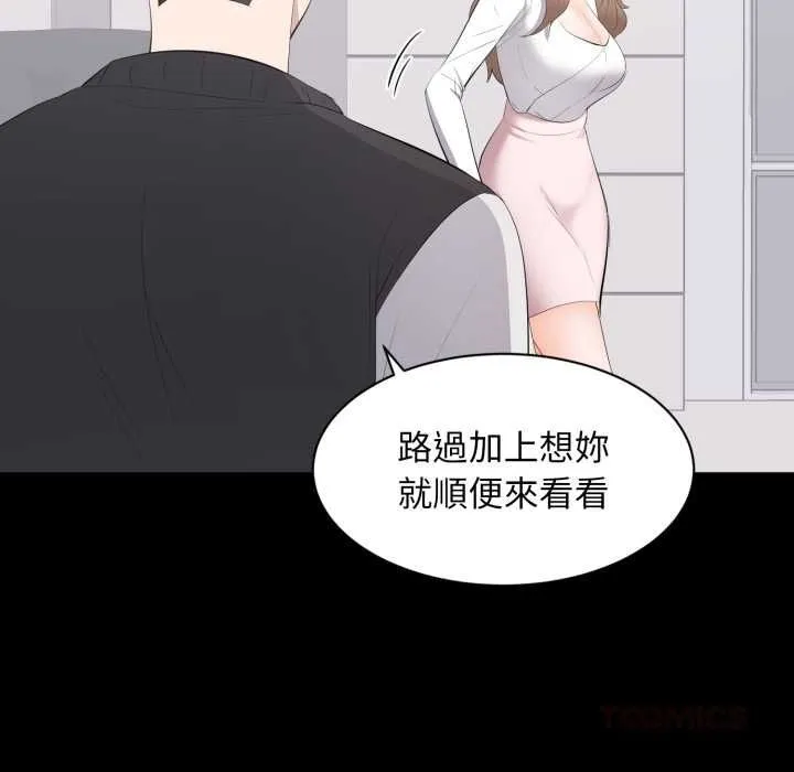 豪门千金的男人 第13話 第74页