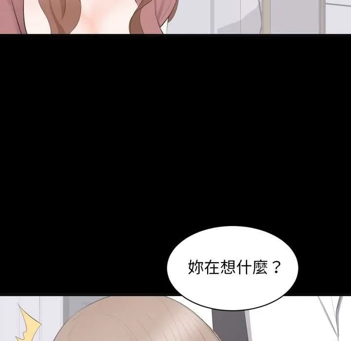 豪门千金的男人 第13話 第17页