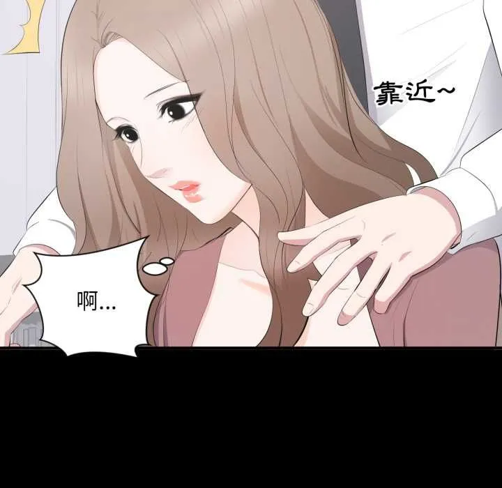 豪门千金的男人 第13話 第18页