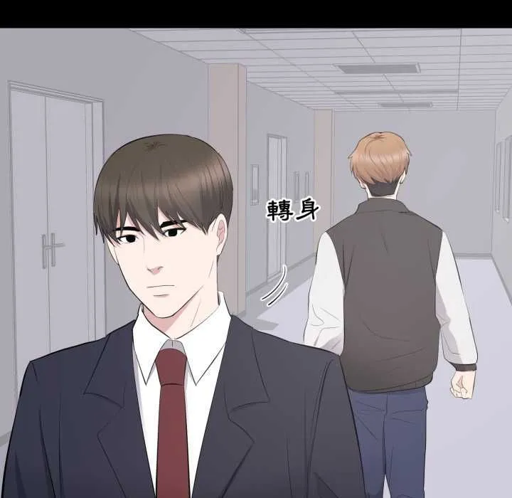 豪门千金的男人 第13話 第106页