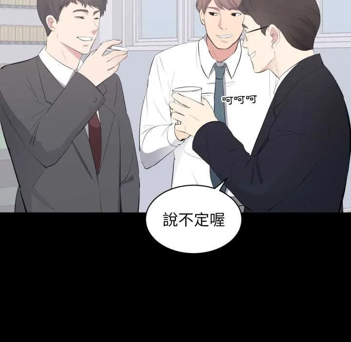 豪门千金的男人 第13話 第61页