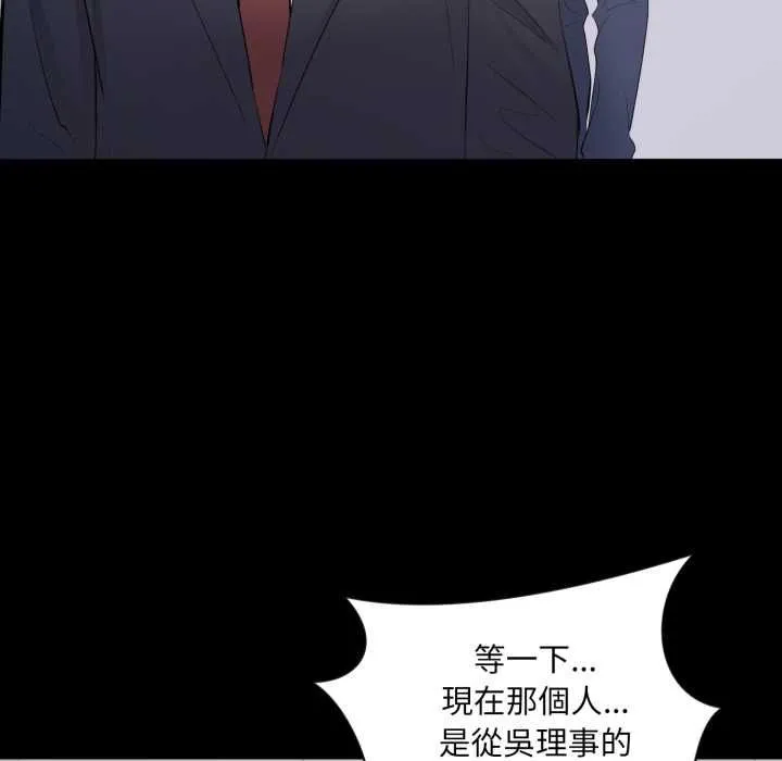 豪门千金的男人 第13話 第107页