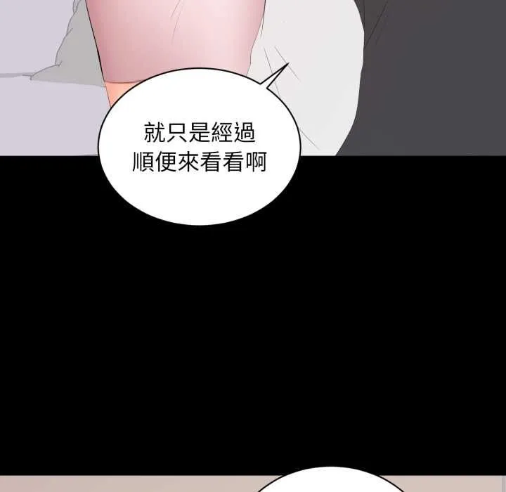 豪门千金的男人 第13話 第78页