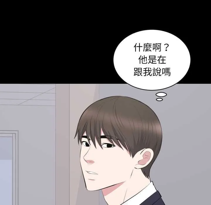 豪门千金的男人 第13話 第104页