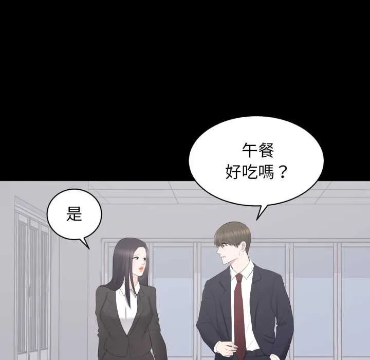 豪门千金的男人 第13話 第62页
