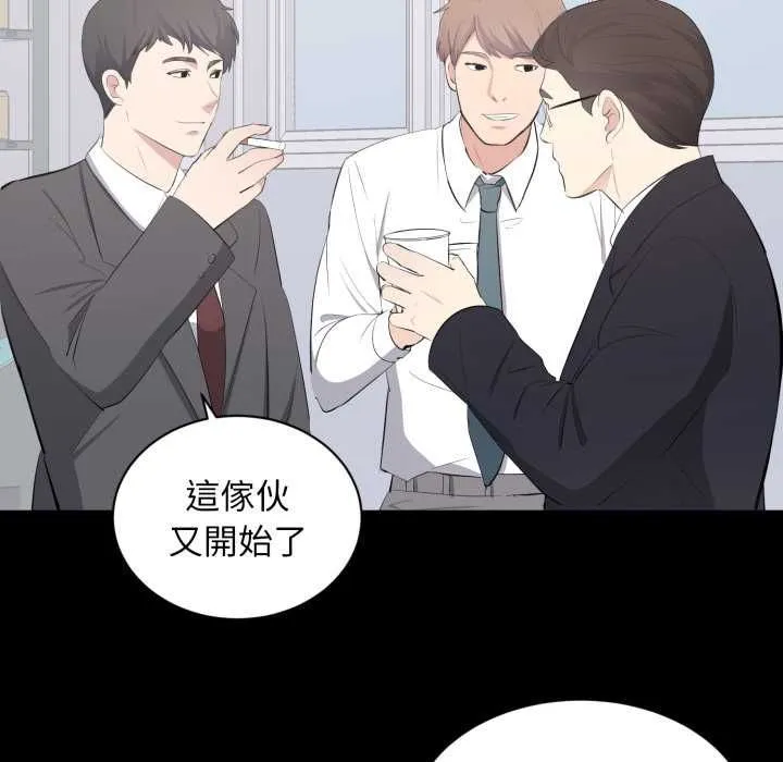 豪门千金的男人 第13話 第57页