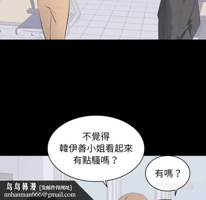 豪门千金的男人 第13話 第56页