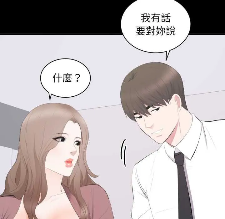 豪门千金的男人 第13話 第21页
