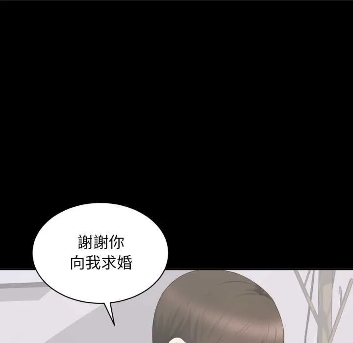 豪门千金的男人 第13話 第26页