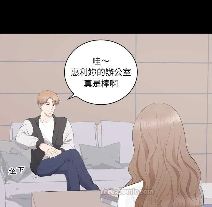 豪门千金的男人 第13話 第75页