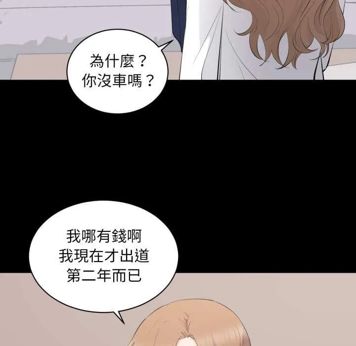 豪门千金的男人 第13話 第80页
