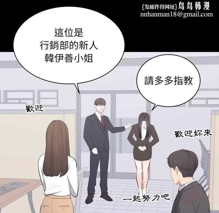 豪门千金的男人 第13話 第55页