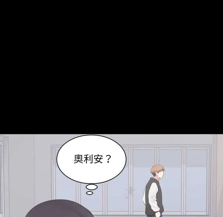 豪门千金的男人 第13話 第65页