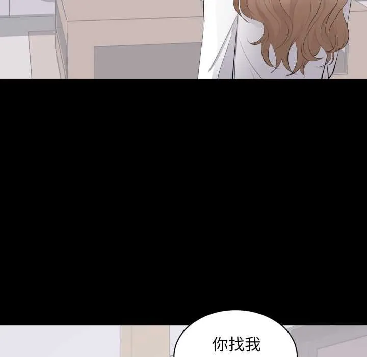 豪门千金的男人 第13話 第76页