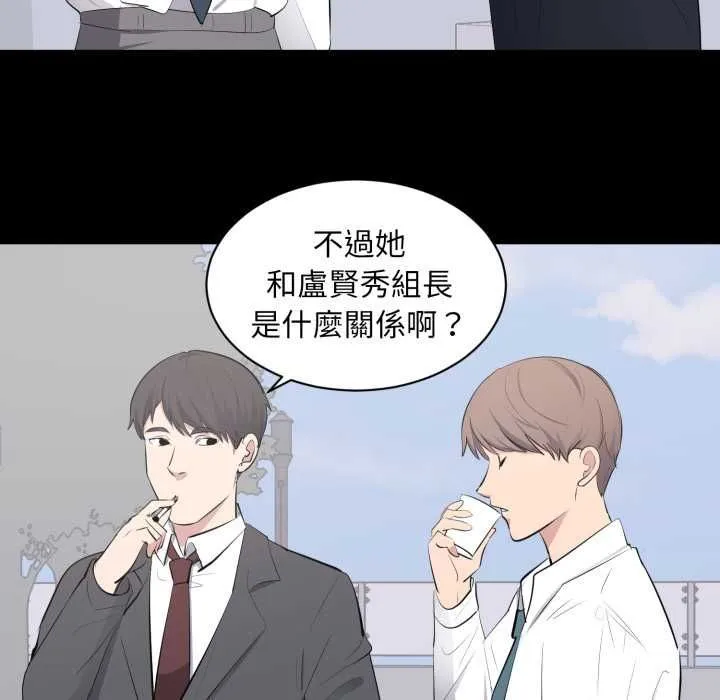 豪门千金的男人 第13話 第59页
