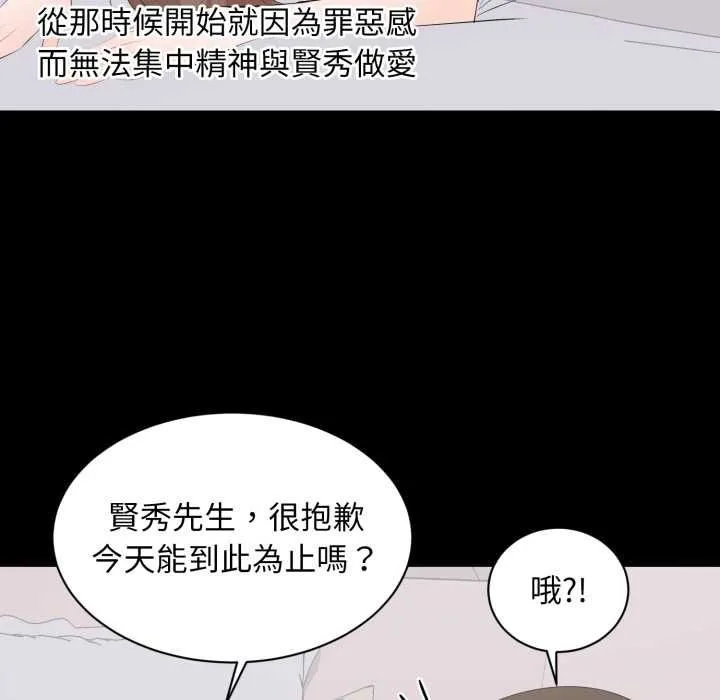 豪门千金的男人 第13話 第46页