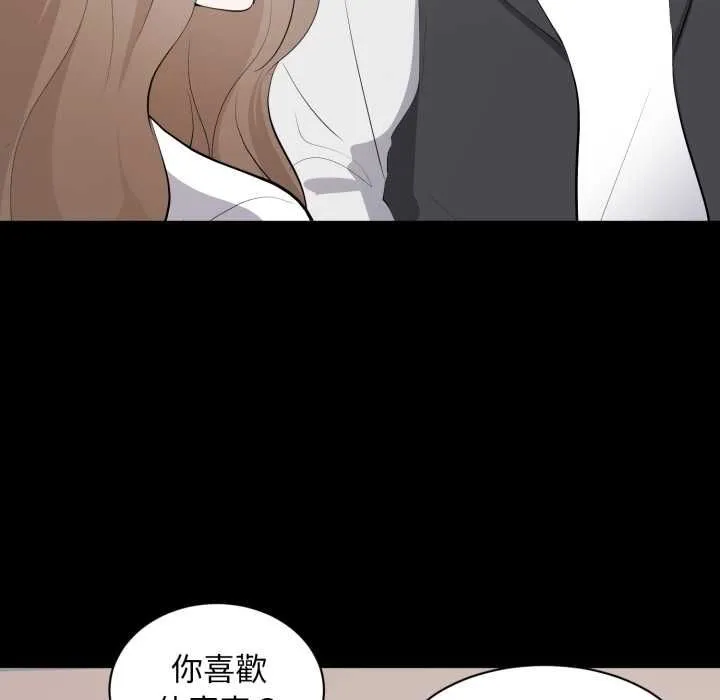 豪门千金的男人 第13話 第83页