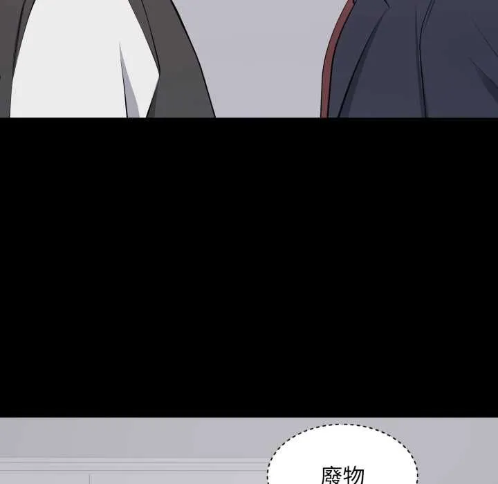 豪门千金的男人 第13話 第102页