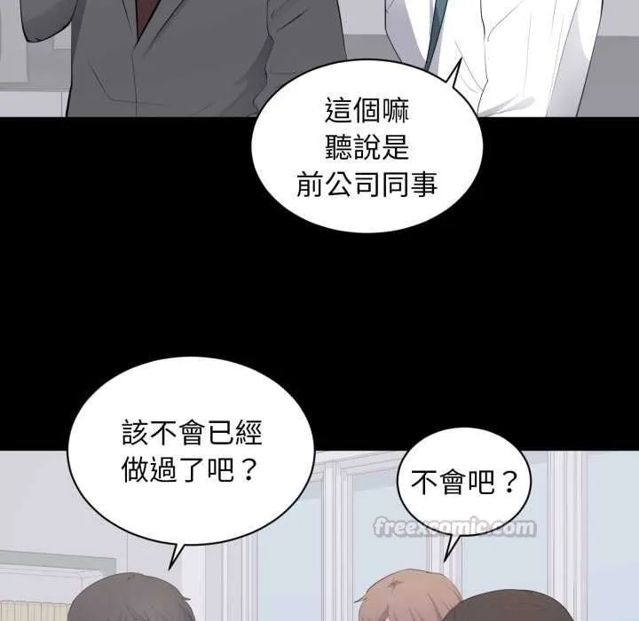 豪门千金的男人 第13話 第60页