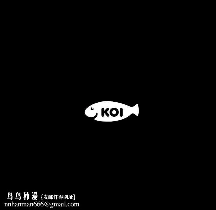 豪门千金的男人 第13話 第109页