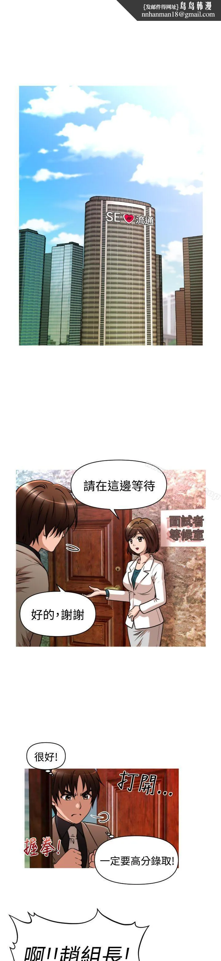 奇怪的超商 第2季第1话 第1页