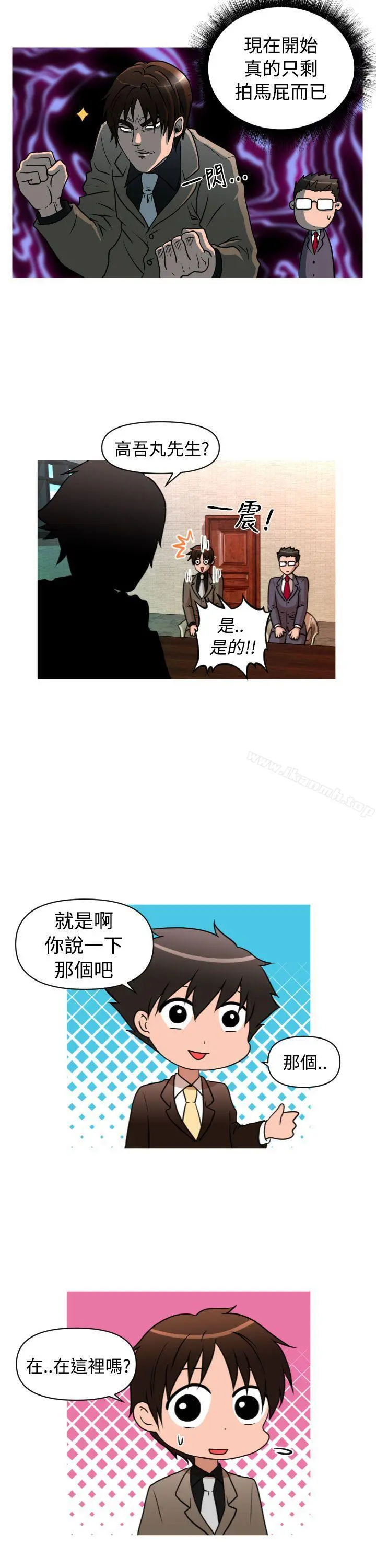 奇怪的超商 第2季第1话 第5页