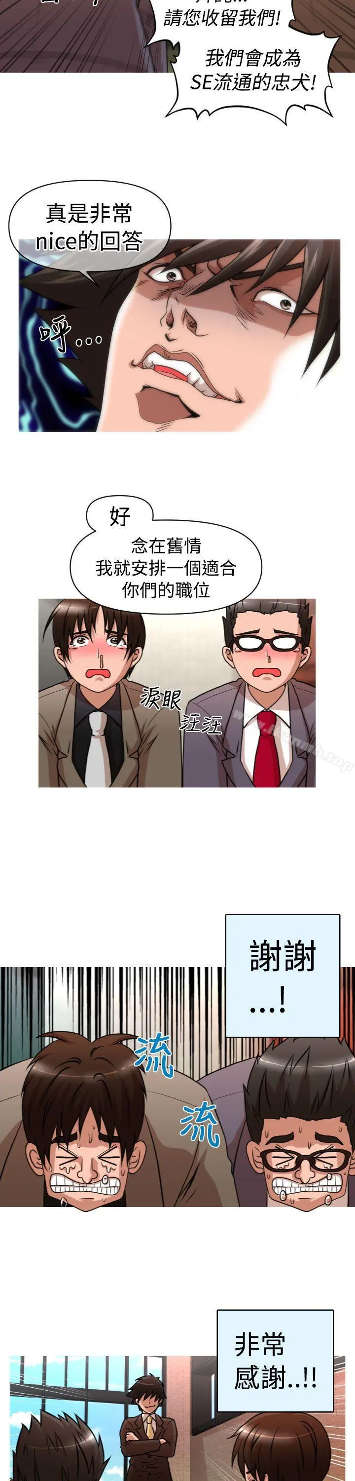 奇怪的超商 第2季第1话 第8页