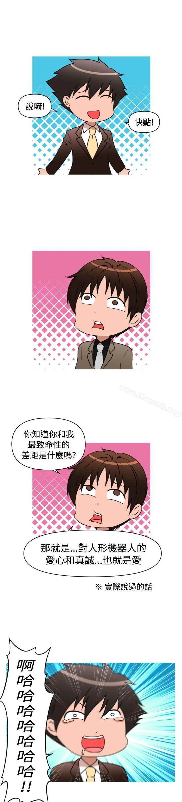 奇怪的超商 第2季第1话 第6页