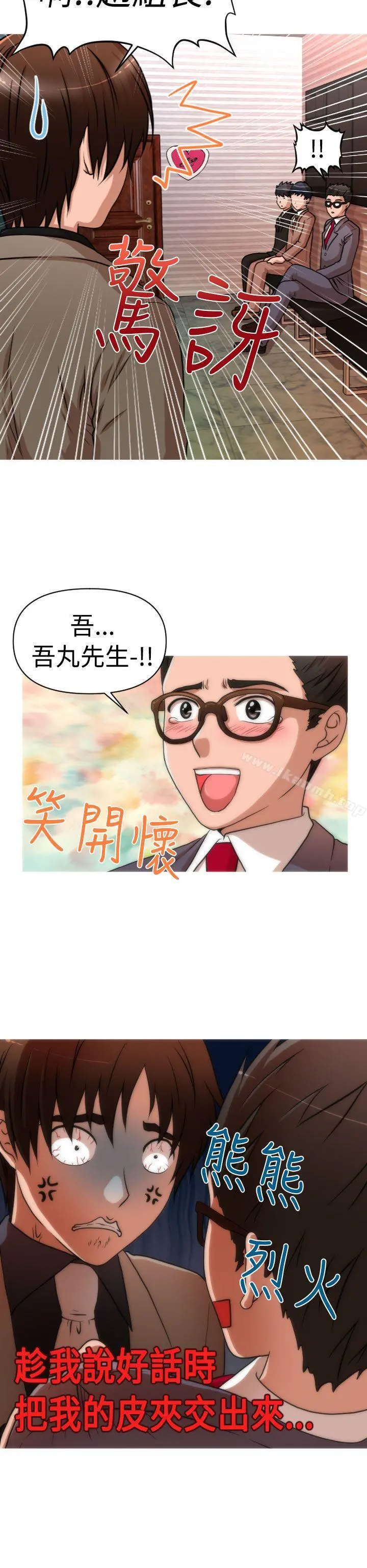 奇怪的超商 第2季第1话 第2页