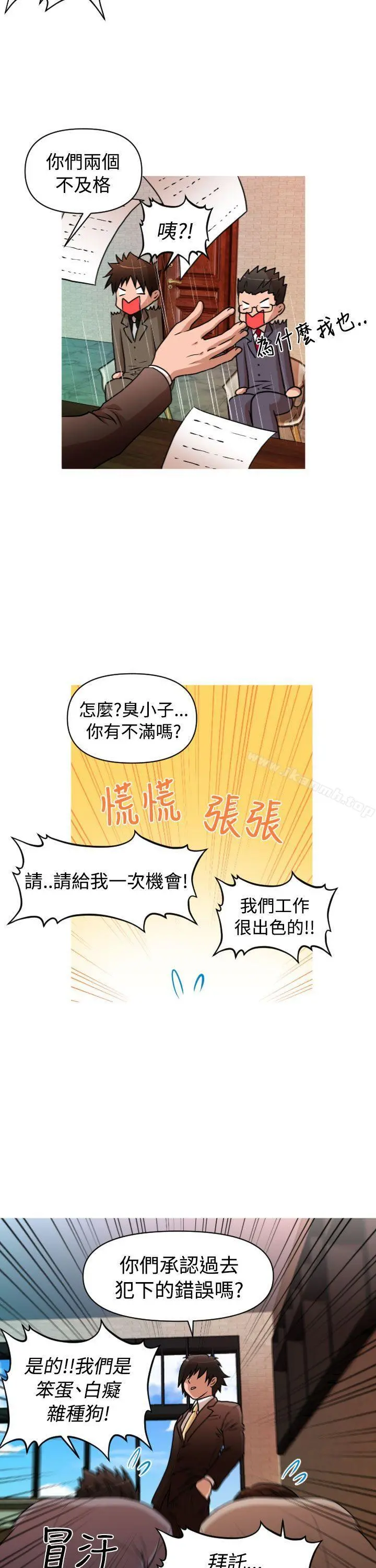 奇怪的超商 第2季第1话 第7页