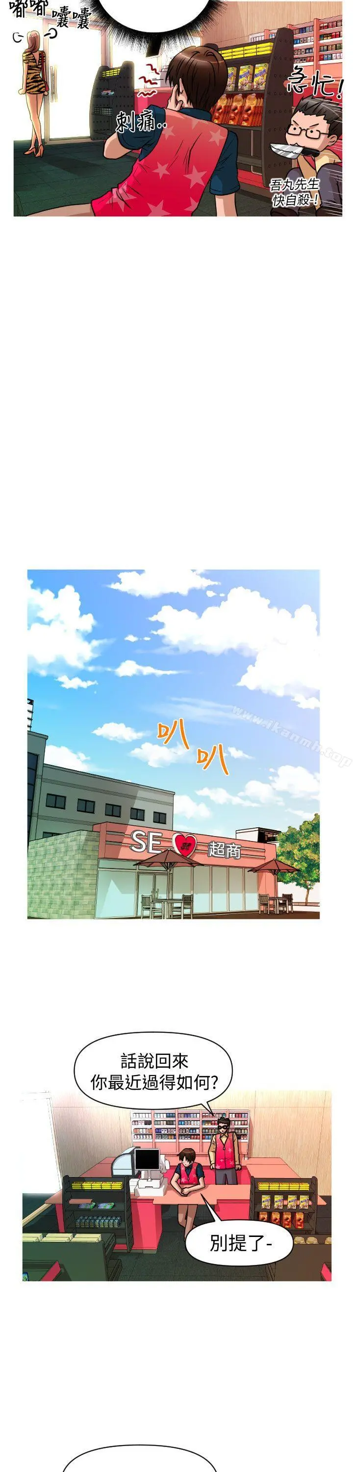 奇怪的超商 第2季第1话 第16页