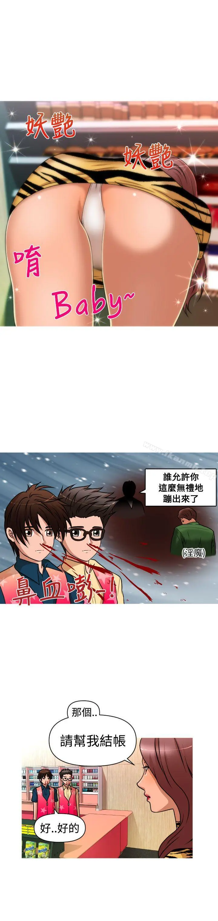 奇怪的超商 第2季第1话 第13页