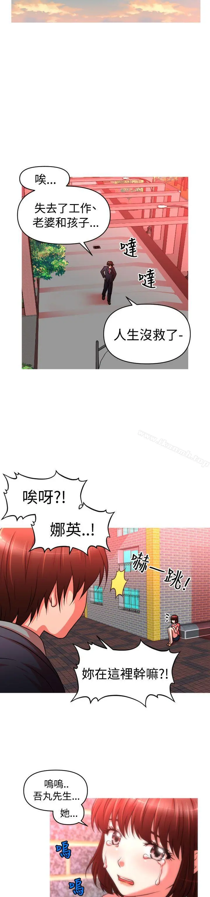 奇怪的超商 第2季第5话 第10页