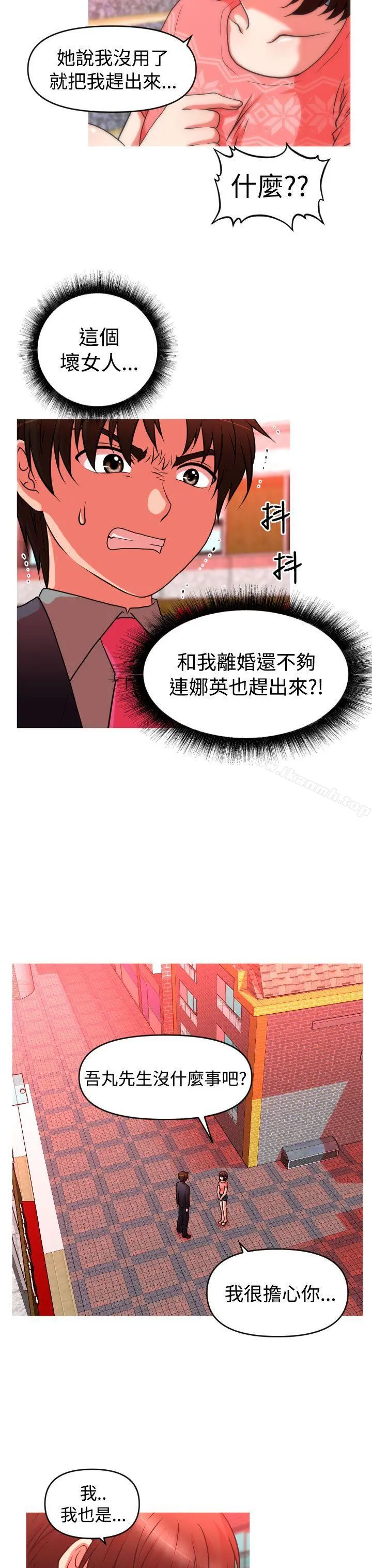 奇怪的超商 第2季第5话 第11页