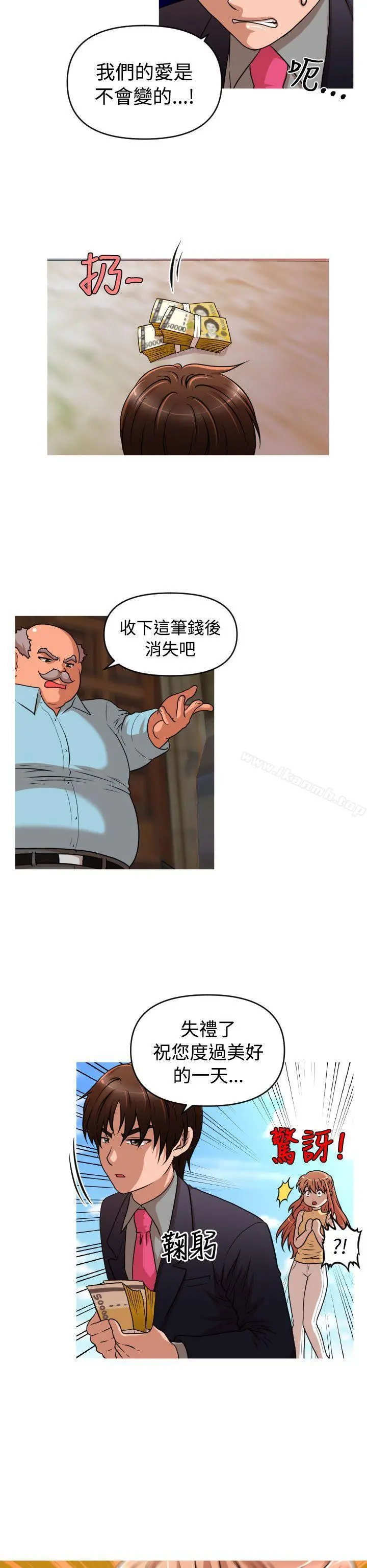 奇怪的超商 第2季第5话 第2页