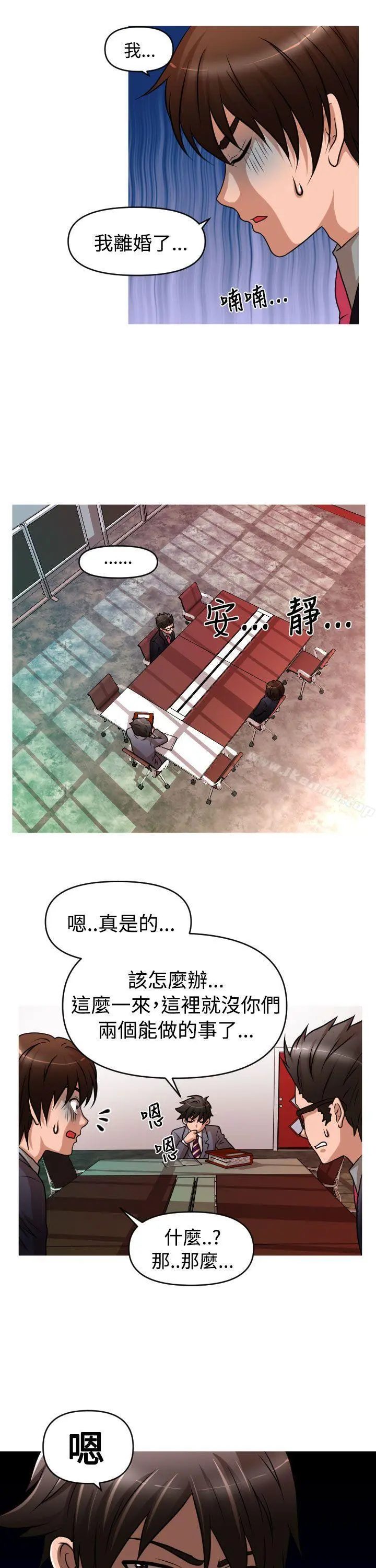 奇怪的超商 第2季第5话 第7页