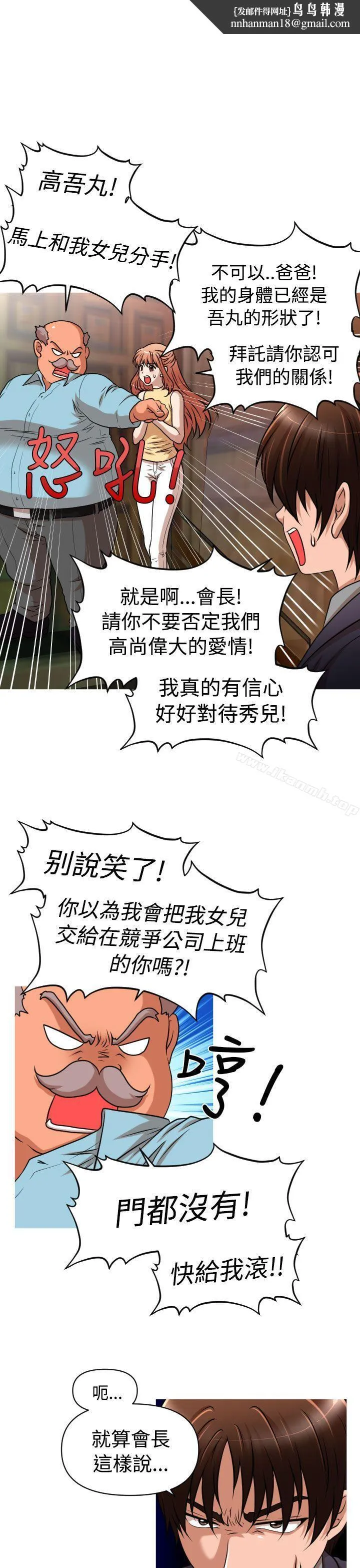 奇怪的超商 第2季第5话 第1页