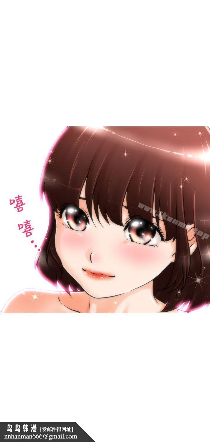 奇怪的超商 第2话 第22页
