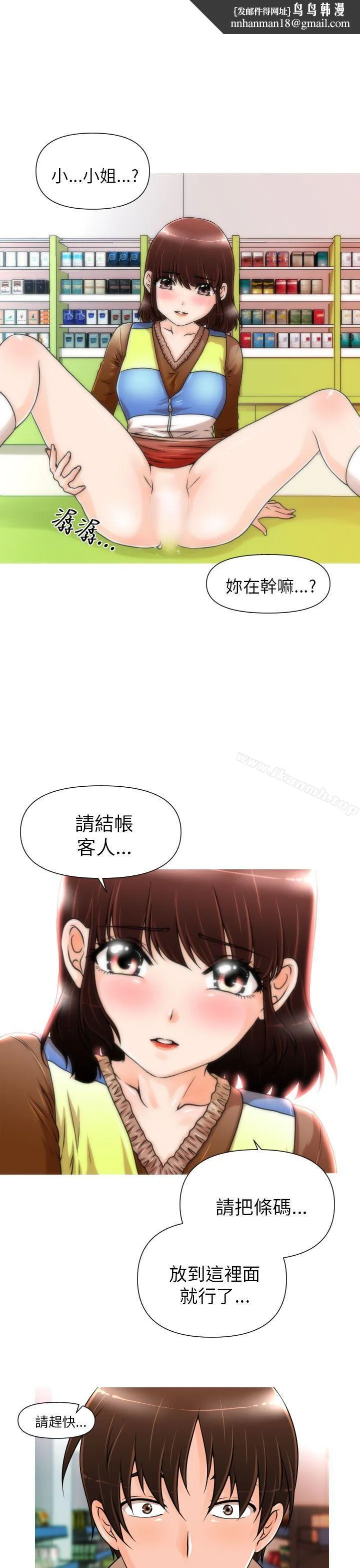 奇怪的超商 第2话 第1页