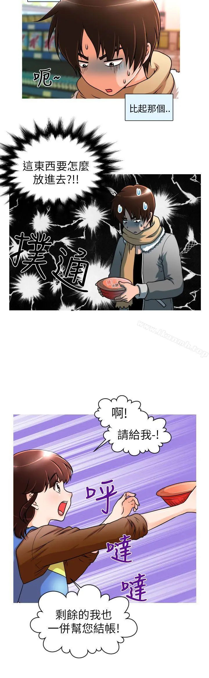 奇怪的超商 第2话 第8页