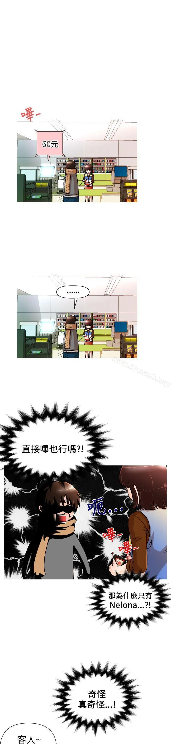 奇怪的超商 第2话 第9页