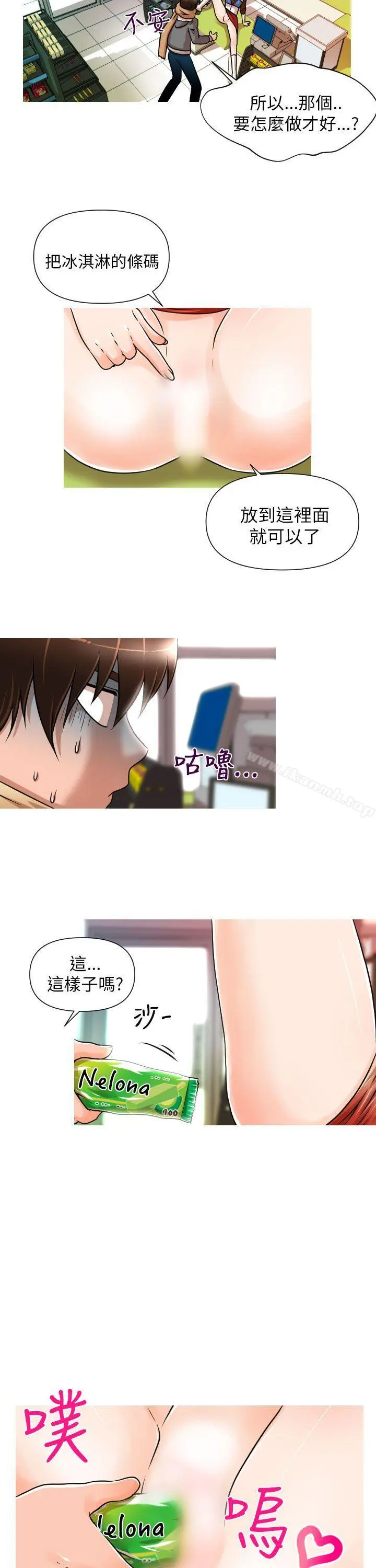 奇怪的超商 第2话 第5页